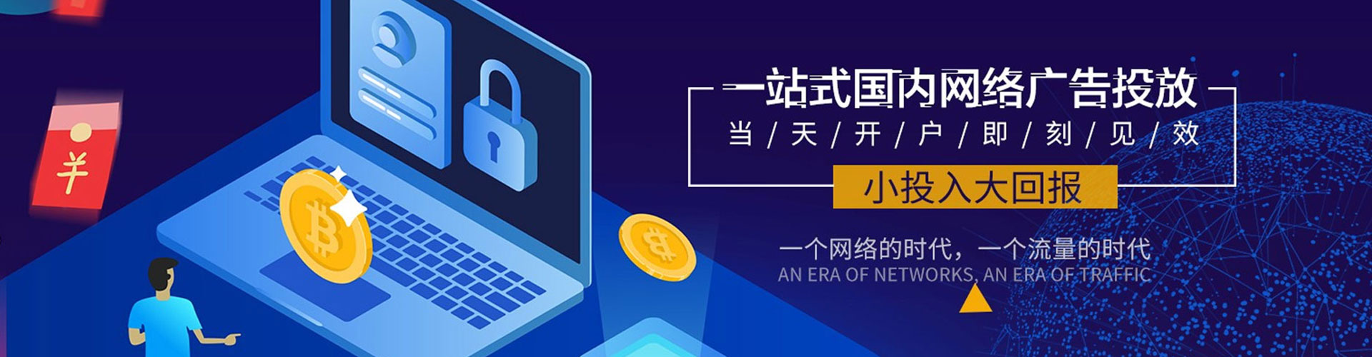 单县信息流投放